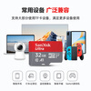 SanDisk 32GB TF (MicroSD) memory card A1 U1 C10 extremely high-speed mobile version memory card reading speed 120MB/s mobile phone tablet game console memory card