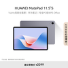 90% new HUAWEI MatePad 11.5 S Huawei tablet 144Hz high refresh 2.8K full screen entertainment students learning 8+256GB WIFI space gray