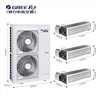 Gree (GREE) central air conditioner, one to four, one to three, one to five, one to six, Zhirui second generation multi-split, duct machine embedded air conditioner, variable capacity variable frequency card machine GMV-5 HP, first-class energy efficiency, one to three guaranteed installation