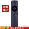 Xinshengtong is suitable for Xiaomi TV remote control Bluetooth voice box remote control board L60M5-4A L65M5-4A