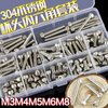 Weici 304 stainless steel hexagon socket screw set M3M4M5M6M8 cylindrical head screw bolt 304 hexagon socket M8 series