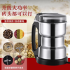 Powder mill grinder household flour grinder grinder ultra-fine small Chinese medicine grain and food supplement breaking machine WC high power 400+ blade 2+ brush
