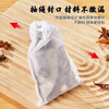 SHUANG YU non-woven filter bag tea bag bag Chinese medicine bag marinade bag 100 disposable decoction bag seasoning bag drawstring style