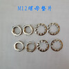 Inductive proximity switch zinc nickel plated, photoelectric switch toothed nut washer M8M12M18M30 plastic nut M8 nut washer (1 pair)