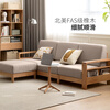 Genji Wood Language Selected All Solid Wood Sofa Modern Simple Fabric Sofa Small Apartment Living Room Storage Sofa Oak Solid Wood Furniture Oak Log Color Smoked Chestnut Brown Three-Seater Assembly