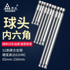 GREENER batch head ball head inner hexagonal high hardness household strong magnetic electric screwdriver electric batch hand drill super hard industrial grade