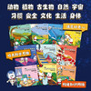Zhihu version of One Hundred Thousand Whys (ten volumes) full-color hand-painted popular science picture book to answer the new questions of this generation of children and cultivate scientific thinking. Recommended by Oriental Selection