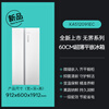 SIEMENS Unbounded 512L side-by-side refrigerator 60cm zero built-in antibacterial and refreshing natural fresh storage flat built-in household appliances first-class energy efficiency white KA512091EC national subsidy