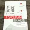 Foreign trade practice from entry to mastery, real cases + underlying logic + lesson analysis + experience sharing