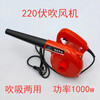 Hair dryer 12V 24V 220V high power fan harvester special dust blower truck filter dust collector 220V hair dryer +1000w