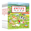 1-4 years old children's concentration training game picture book Baby Concentration 1000 Point Reading Edition, 6 volumes in total, car discovery, animal transportation, festival kindergarten picture book, vision discovery picture book, tear-resistant board book, supports old version of Little Monkey Pipi point reading pen