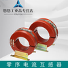 Open opening switching type 10KV high voltage zero sequence current transformer LXK-120/150 LXK-150 parameter requirements are issued