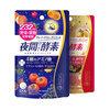 ISDG night enzyme 120 capsules + golden enzyme 120 capsules, fruit and vegetable plant enzymes imported from Japan, containing L-carnitine