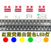 The whole tray of SMD light-emitting diodes 0805 SMD LED lamp beads highlight red, green, blue, white, yellow and purple, two-color 0805 orange, 3000 pcs per tray