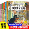 A complete set of 6 volumes of Detective Cat's crime-solving adventures: Who Kidnapped the Chef? Children's Detective Mystery Novel Storybook Colored Pictures Phonetic Version for 7-10-12 Years Old Logical Thinking Training Comic Books Classic Literary Works Children's Stories Children's New Year's Day Gifts