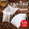 Miaoxinsi tea bag, traditional Chinese medicine bag, seasoning bag, filter bag, soup bag, seasoning bag, large material bag, tea bag, disposable decoction bag