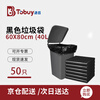 Tubai black garbage bag thickened 40L flat mouth 60*80cm*50 black property garbage bags hotel sanitation large commercial garbage bags