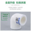 Rifeng pipe ppr water pipe accessories 4-point water pipe plastic water pipe tee elbow pipe fittings complete movable connection ppr20 (4 points) elbow * 5 pieces
