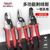 DELIXI ELECTRIC wire stripper, multi-functional electrician special tool pliers, industrial grade wire cutter, wire stripper, crimping plier, wire cutter, professional grade 8-inch multi-function stripping and crimping pliers