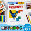 Kumon-style education, the most fun digital book 1-70 digital games for 3-4 years old, preschool children's ladder mathematics, children's educational logical thinking, concentration training books, baby intelligence development, enlightenment early education, digital game books, intellectual potential development, parent-child early education, educational thinking