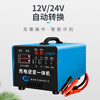 Suitable for charging inverter all-in-one machine 12V24V to 220V household car outdoor fully automatic high power conversion 1500W inverter + charging all-in-one machine None 12V