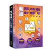 Science and technology computer books, introductory basic knowledge books, zero-based computer learning genuine book set 2 volumes, novice computer learning from entry to proficiency + computer assembly, purchase, operation, maintenance and repair (including typing, pinyin and other 8-in-1 skills)
