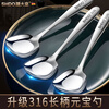 Shanda Huang (SHDO) German 316 stainless steel spoon long handle Yuanbao spoon eating spoon children's spoon adult spoon drinking spoon antibacterial 316L large size 18.5*5cm