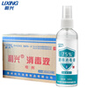 Lixing portable small bottle 75% alcohol spray disinfectant 100ml ethanol disinfectant spray 100 bottles (full box)
