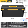 Deli Tool Box Empty Box Home Car Hardware Storage Box Large Multi-Function Repair Tool Portable Electrician Tool Box Elementary School Student Art Storage Box 14-inch Fashion Tool Box DL432814