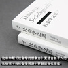 Thoughts on Sociology (3rd Edition) Translated by Li Kang Sociology