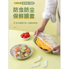 Xingtang thickened food-grade plastic wrap bag, household refrigerator leftover rice bowl cover, disposable sealed fresh-keeping lid, 1000 pieces, extended and thickened, food grade, microwaveable