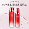 Xiyun new hydrating skin care product set women's toner emulsion cosmetics set deep locking water for mother