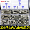 Weici 304 stainless steel hexagon socket screw set M3M4M5M6M8 cylindrical head screw bolt 304 hexagon socket M8 series