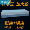 Quality enlarged, widened and weighted double-sided whetstone sharpener household kitchen knife oilstone strip knife knife oilstone strip
