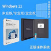 Microsoft Windows11 Home Edition Key Win11 Professional Edition Activation Code Genuine System U Disk OEM Serial Number No Invoice Win11 Professional Edition Electronic Version Non-physical