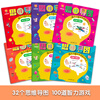 Super thinking power - a whole-brain thinking training game book for young children that gets smarter the more they play (creativity, reasoning, concentration, memory, observation, imagination) (China Environmental Labeling Products, Green Printing)