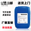 Metal pipe oxygen pipe degreasing agent carbon tetrachloride 141B oil cleaning agent 13 pounds per barrel