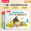 Happy Children's Book Animal Friends Finger Push and Pull Book (3 volumes in total) Enlightenment Book for 0-2 Years Old Children Cognitive Storybook for Young Children Money Saving Card