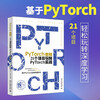 PyTorch tutorial 21 projects to play with PyTorch in practice