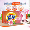 Tide Underwear Laundry Soap 116g*2 pieces, cleans and sterilizes, mildly removes stains and does not hurt your hands, soap transparent soap