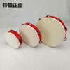 Le Linyuan Orff percussion instrument sheepskin tambourine drum dance examination kindergarten teaching musical instrument children's hand drum red 8-inch sheepskin tambourine