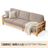 Genji Wood Language Selected All Solid Wood Sofa Modern Simple Fabric Sofa Small Apartment Living Room Storage Sofa Oak Solid Wood Furniture Oak Log Color Smoked Chestnut Brown Three-Seater Assembly
