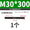 JINGGONG Grade 10.9 double-headed screw double-headed thread bolt connecting rod screw stud screw m12m14m16-m30 M30*300 (1 piece) Grade 10.9