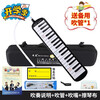 Chimei Mouth Organ 37/32 Key Children's Mouth Organ Classroom Teaching Professional Playing Mouth Organ 37 Key Little Champion - Black (EVA Box)