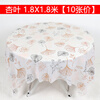 Chuge high-quality 10 pieces 1 meter printed disposable tablecloth thickened plastic tablecloth round table waterproof table mat home tablecloth 10 pieces/bag 2.0X2.0 meters white peony