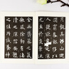 Ink dot calligraphy Ouyang Xun Jiucheng Palace Liquan inscription Selected calligraphy writing on inscriptions handed down from ancient times