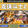 STEAM Genuine PC Chinese DRAGON BALL FighterZ Dragon Ball FighterZ National Activation Code CDK Deluxe Edition
