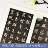 Ink dot calligraphy Ouyang Xun Jiucheng Palace Liquan inscription Selected calligraphy writing on inscriptions handed down from ancient times
