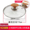 Mai Qixiang tempered glass lid household small pot lid snow pan pan soup pot milk pot universal lid explosion-proof wood grain storage handle 16cm 16A tempered lid narrow edge storage handle