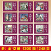 A full set of 12 volumes of collector's edition Chinese idiom story comic book classical villain book idiom story primary school students' Chinese key old version color nostalgic children's picture book